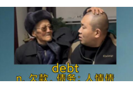 博山专业要账公司如何查找老赖？